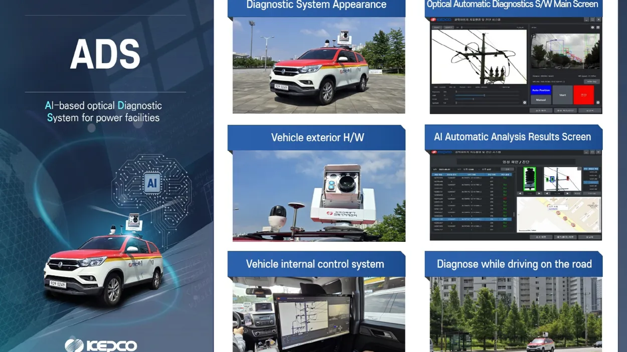 KEPCO AI 진단 시스템