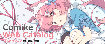 코미케 보도 자료