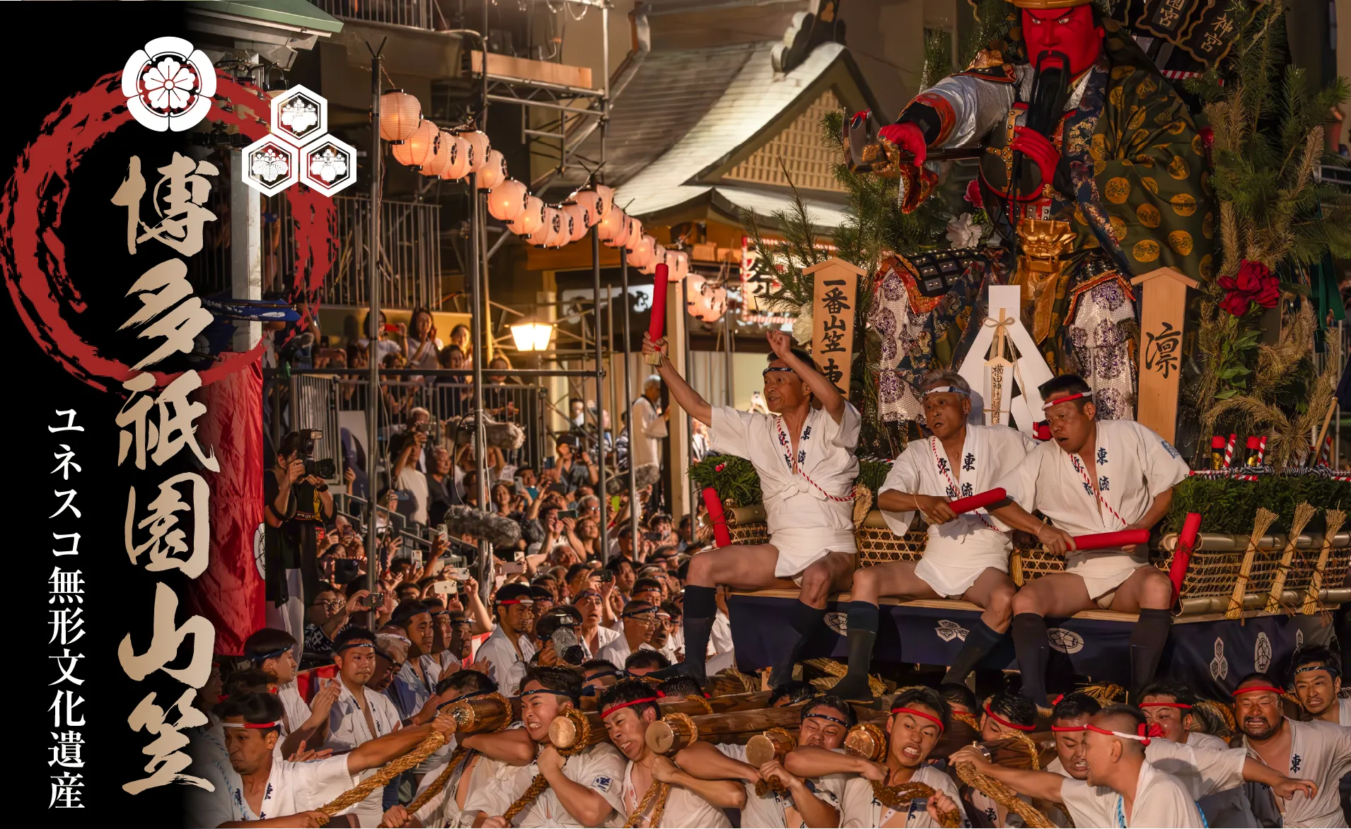 하카타 기온 야마카사 2026