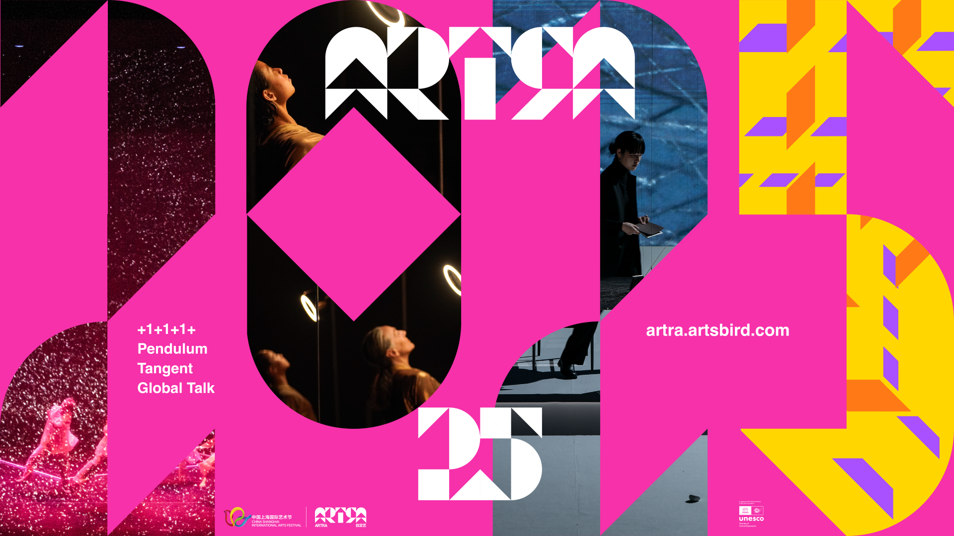 상하이 국제 예술제 2026 (CSIAF)