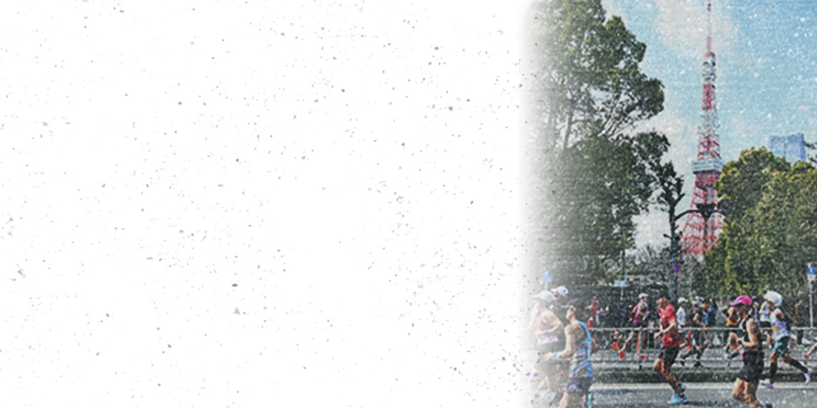 도쿄 마라톤 2027